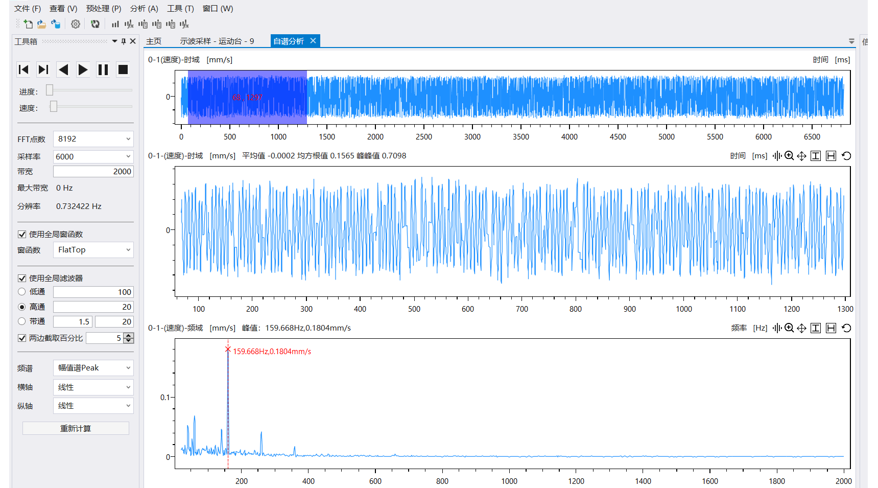單點(diǎn)式激光測(cè)振儀操作使用說(shuō)明